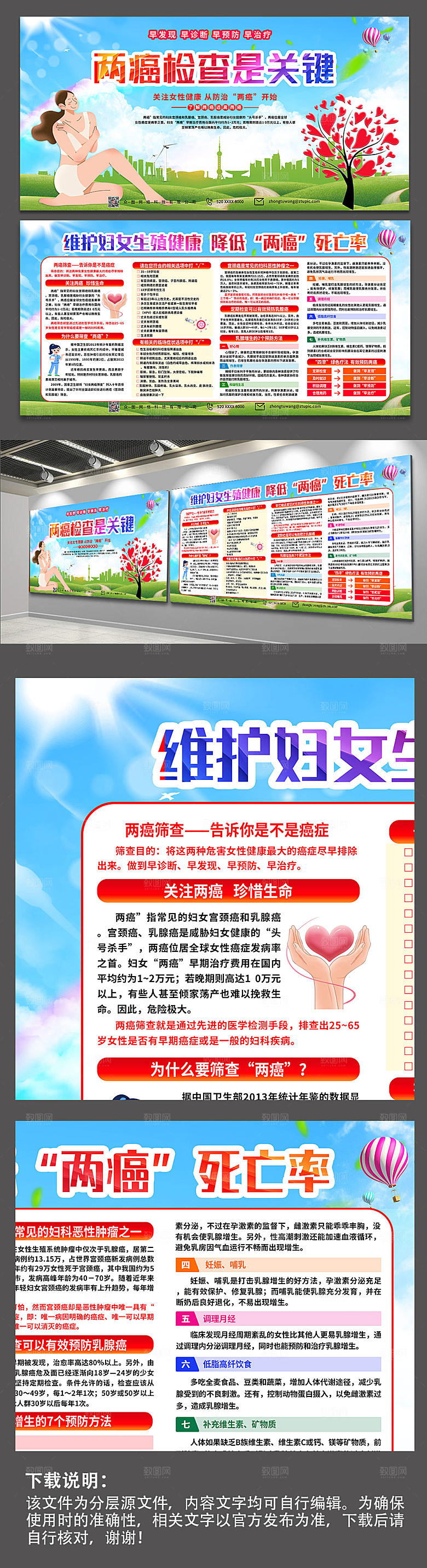 蓝色关注女性宫颈健康宣传栏展板