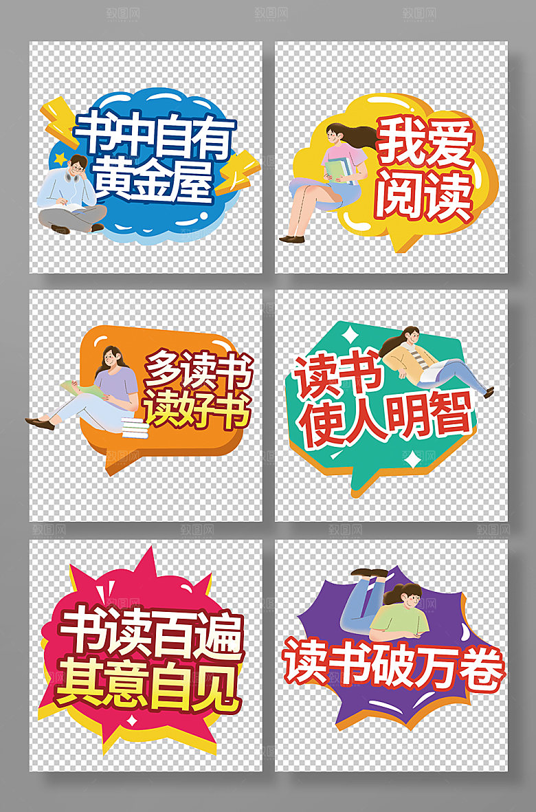 矢量校园读书阅读手举牌