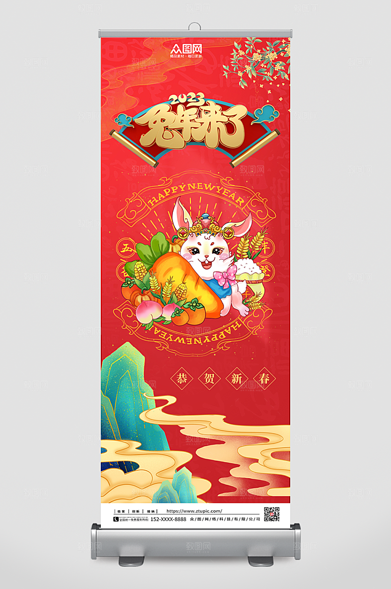 红色插画兔年新年展架易拉宝