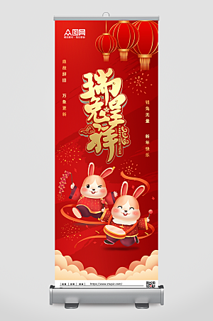 红金兔年新年展架易拉宝