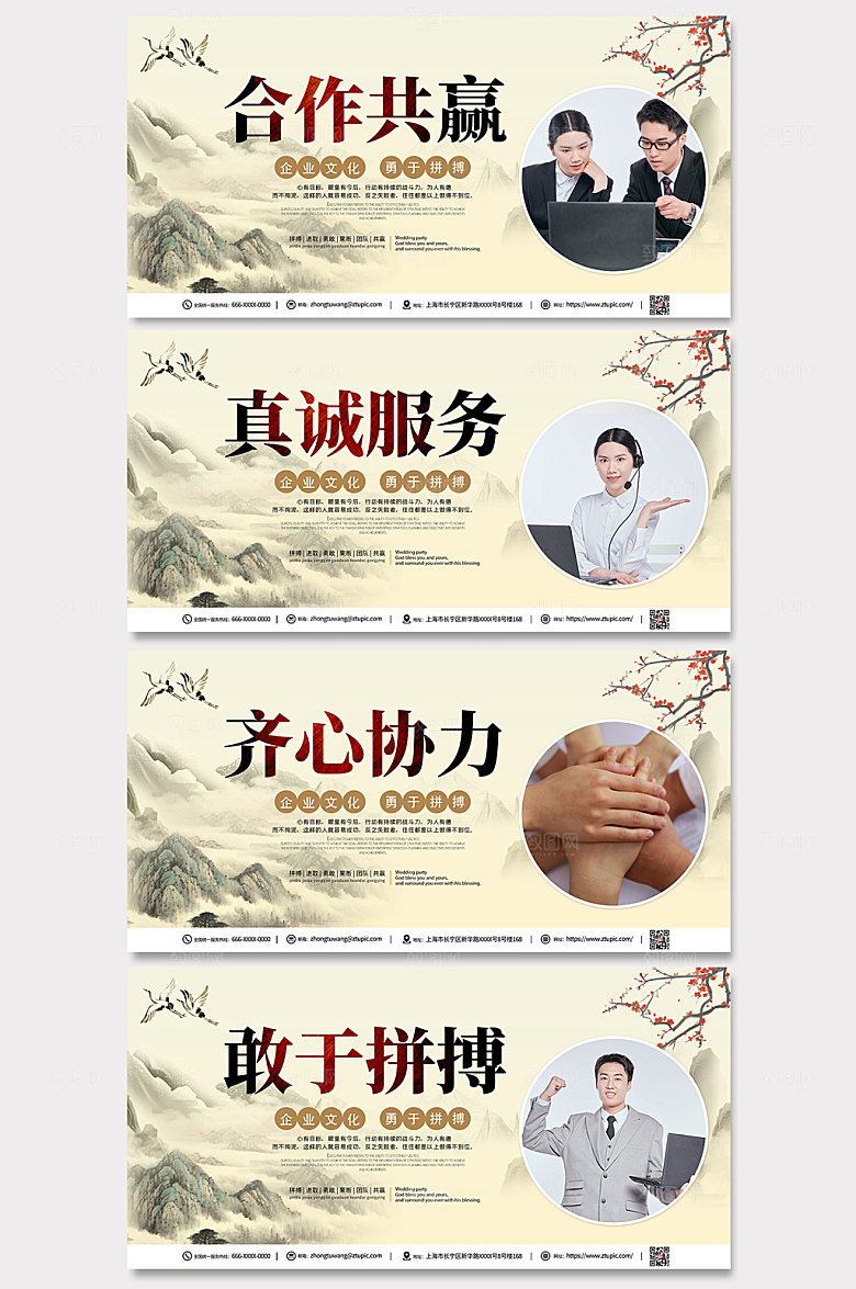 简约企业文化标语展板海报