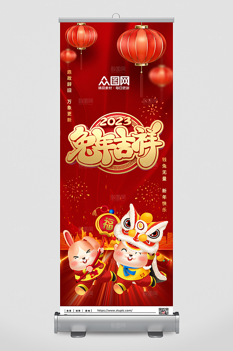 喜庆红色兔年新年展架易拉宝