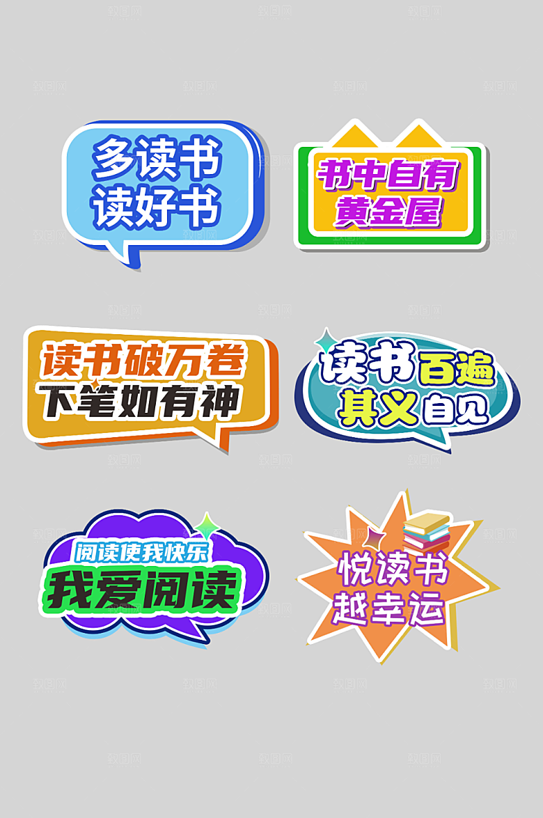 矢量校园读书阅读手举牌