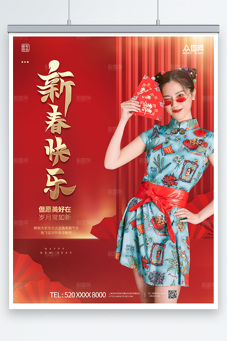 喜庆红色兔年新年人物海报