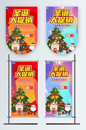 圣诞节促销超市活动吊旗道旗