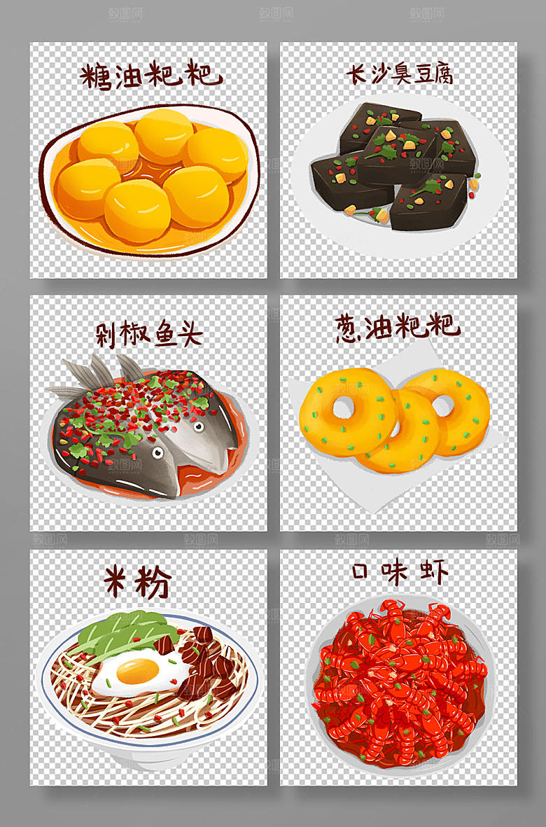 矢量美味长沙特色美食元素插画