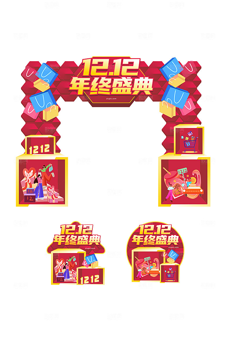 彩色双十二年终盛典门头地贴