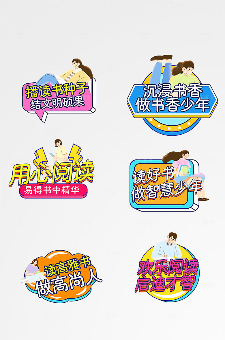 矢量校园读书阅读手举牌