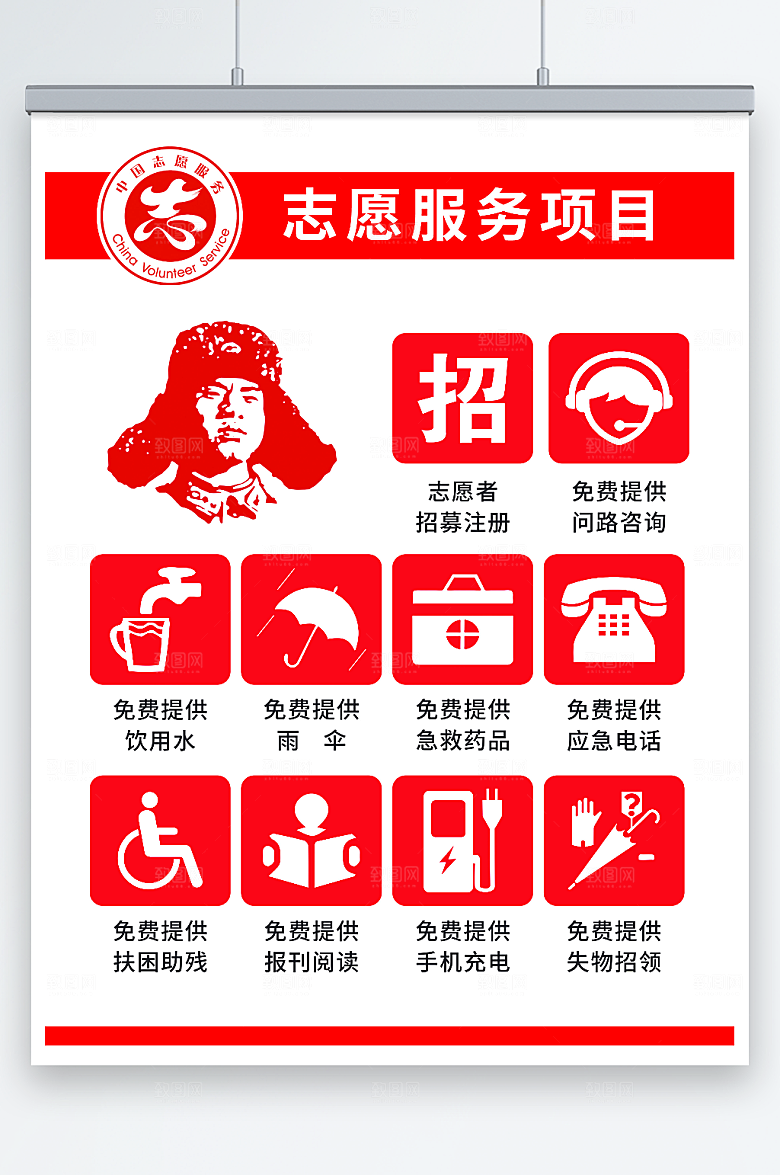 简约红色志愿者服务站标识牌