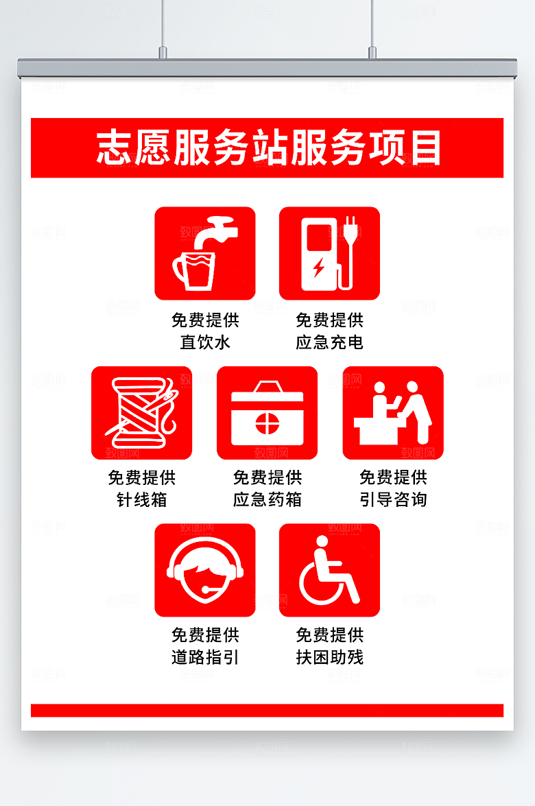 新时代文明志愿者服务站标识牌