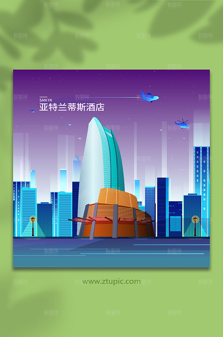 亚特兰蒂斯酒店地标建筑插画