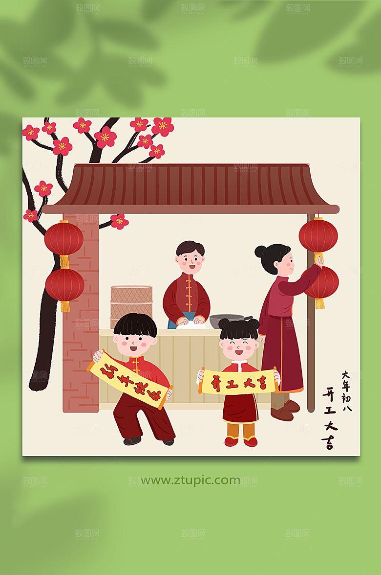 卡通春节年俗人物兔年插画