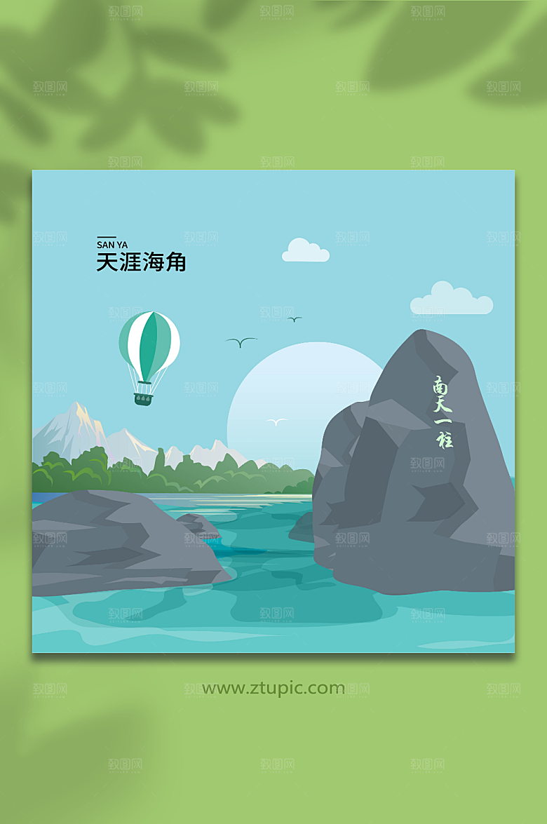 三亚天涯海角地标建筑插画