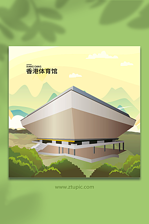 香港体育馆地标建筑插画