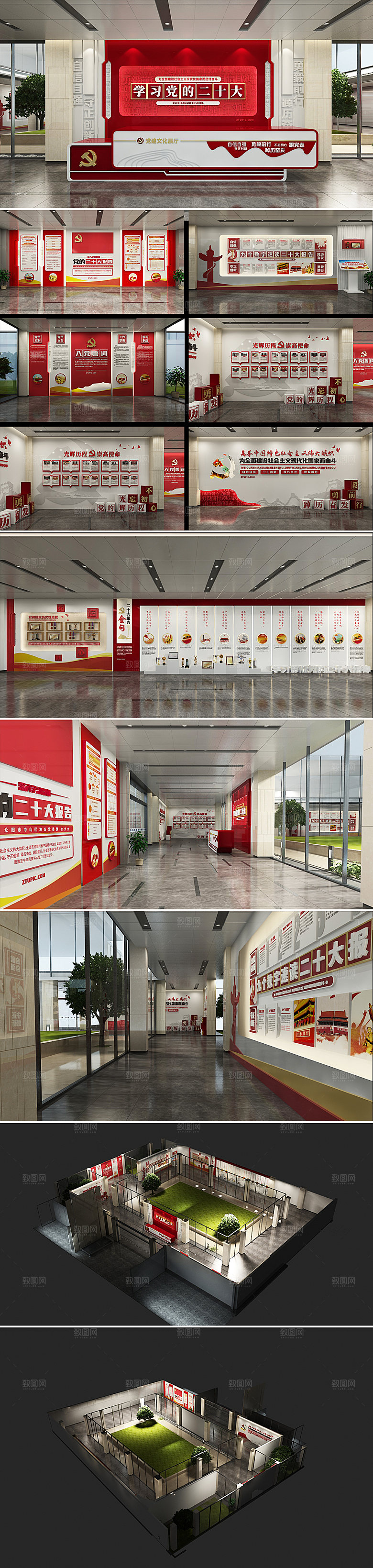 党建学习党的二十大精神展馆
