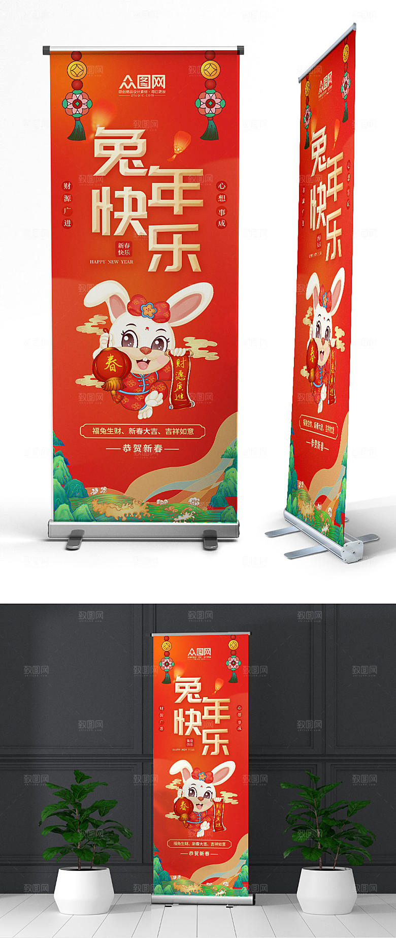 红色插画兔年新年展架易拉宝