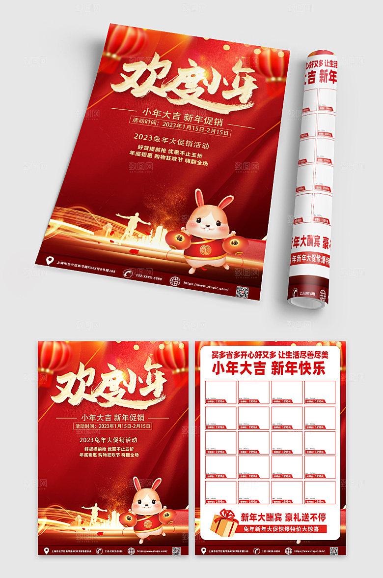 高端过小年促销宣传单DM