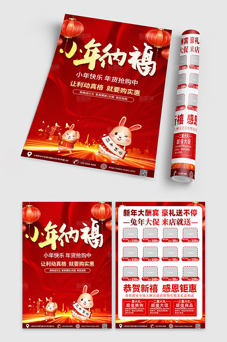 红色过小年促销宣传单DM