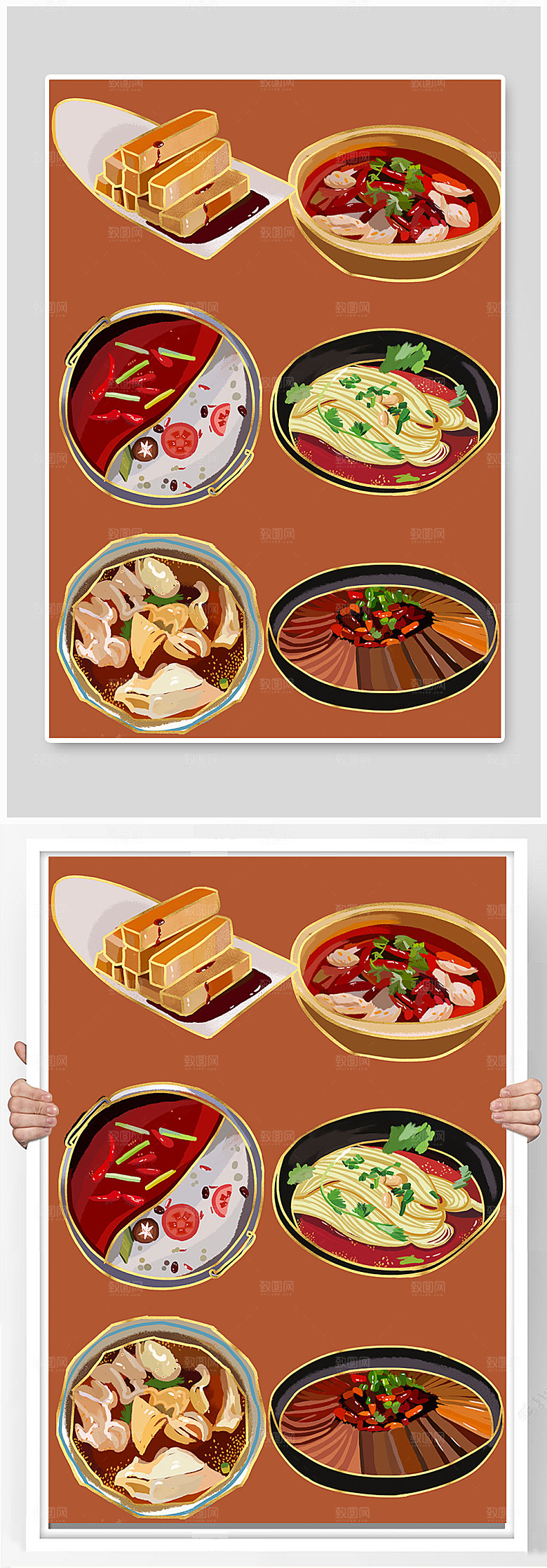 矢量重庆特色美食元素插画