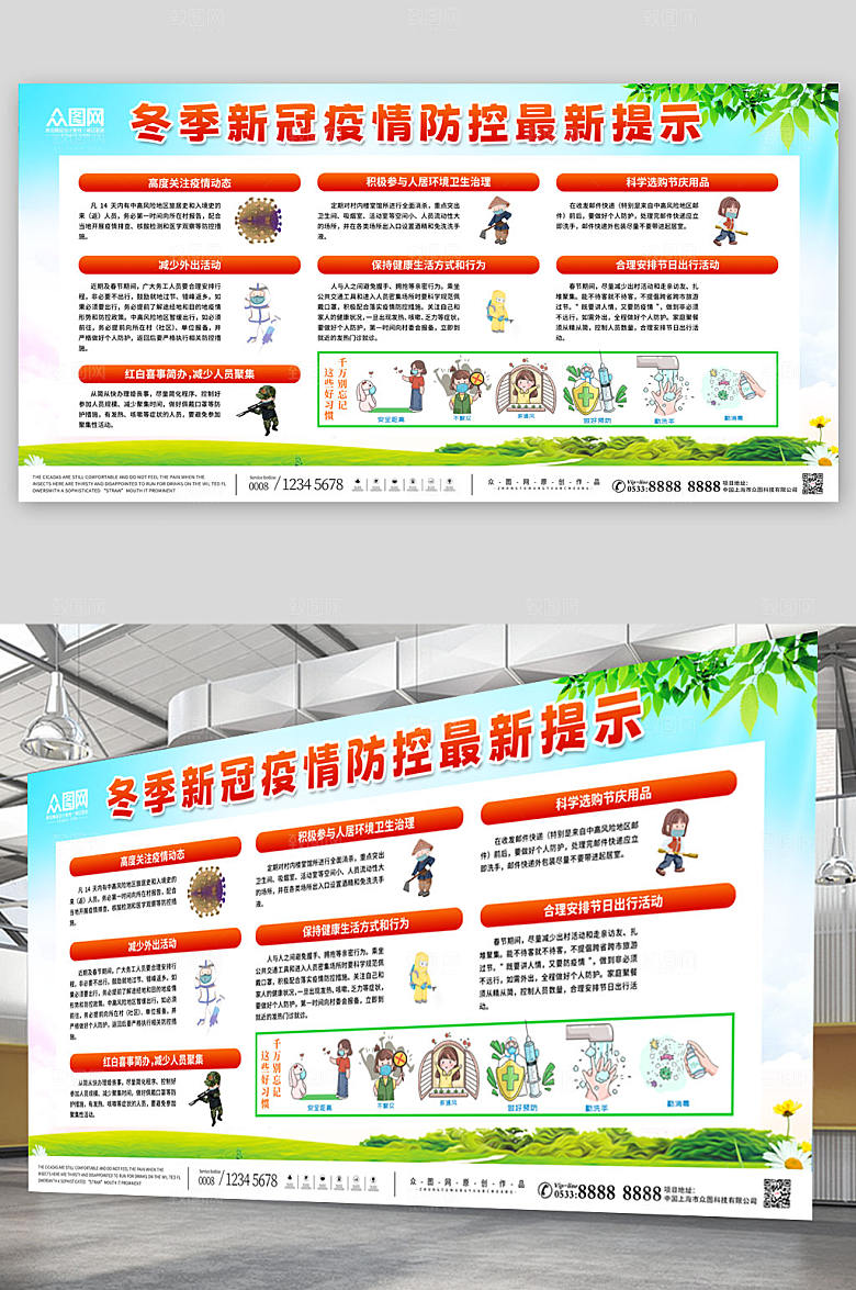 创意疫情提示防控防疫展板
