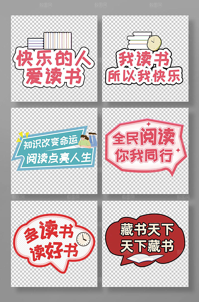 矢量校园读书阅读手举牌