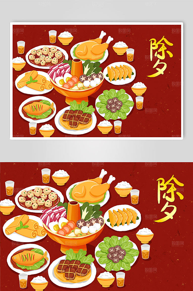 新年春节除夕年夜饭美食插画