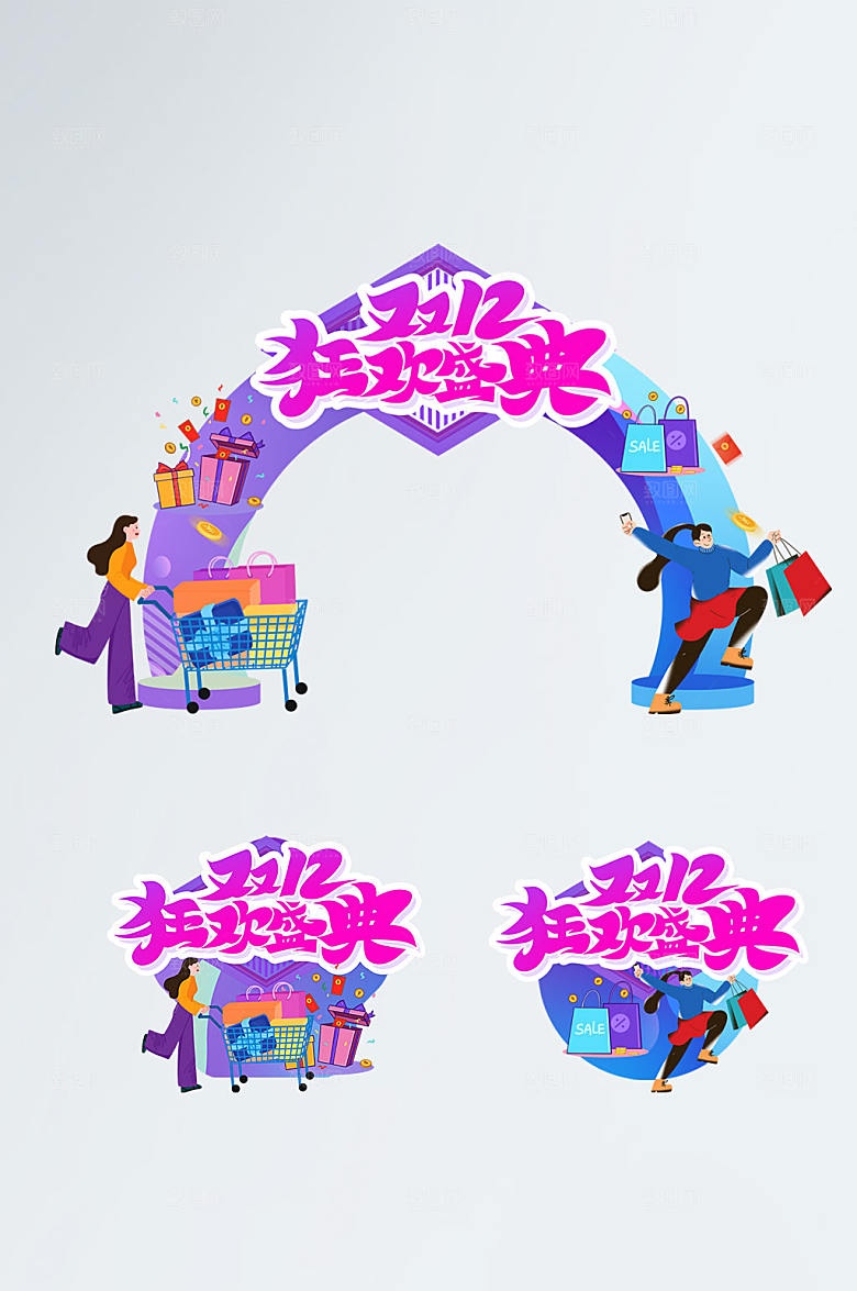炫彩双十二年终盛典门头地贴