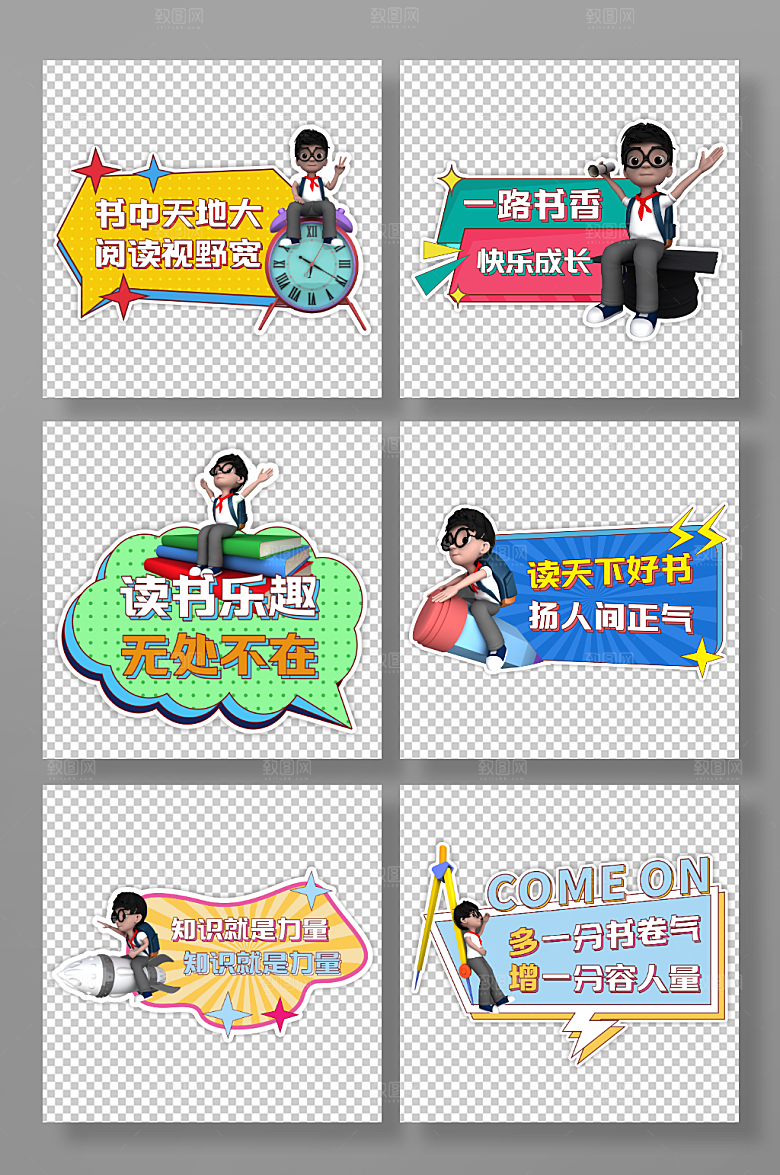 矢量校园读书阅读手举牌