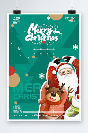 绿色圣诞节圣诞老人插画海报