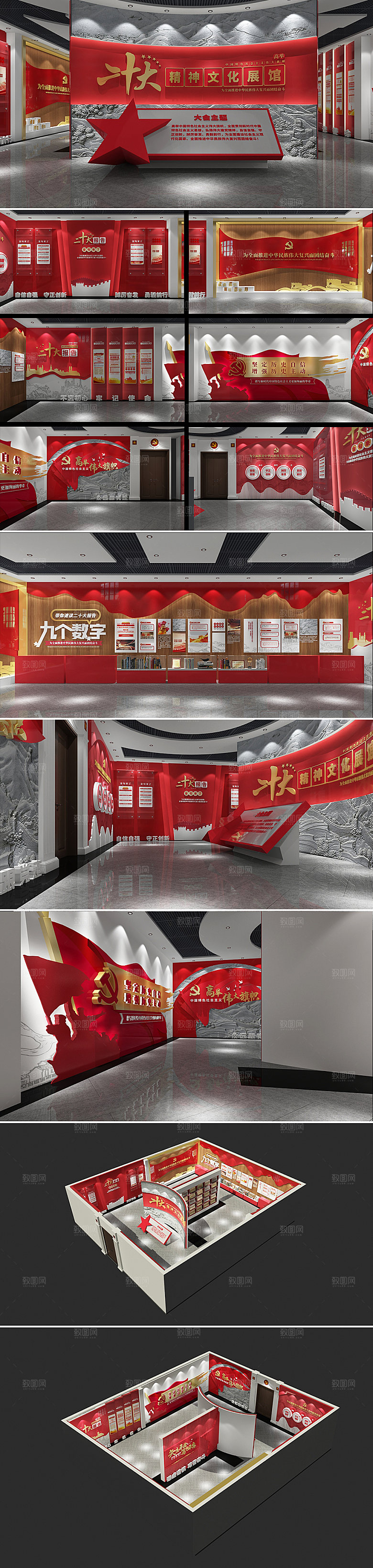 大气前台党建文化墙展厅展馆