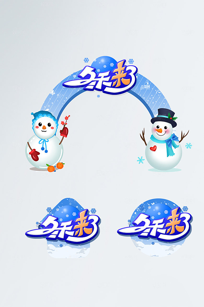 蓝色浪漫冬季冬天门头地贴