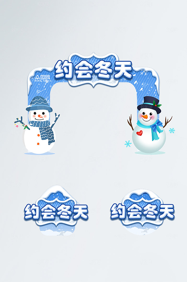 卡通冬季冬天门头地贴