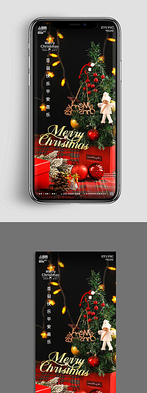 黑色圣诞节手机ui长图海报