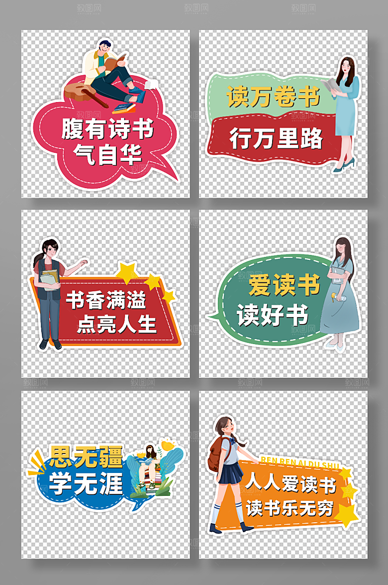 矢量校园读书阅读手举牌