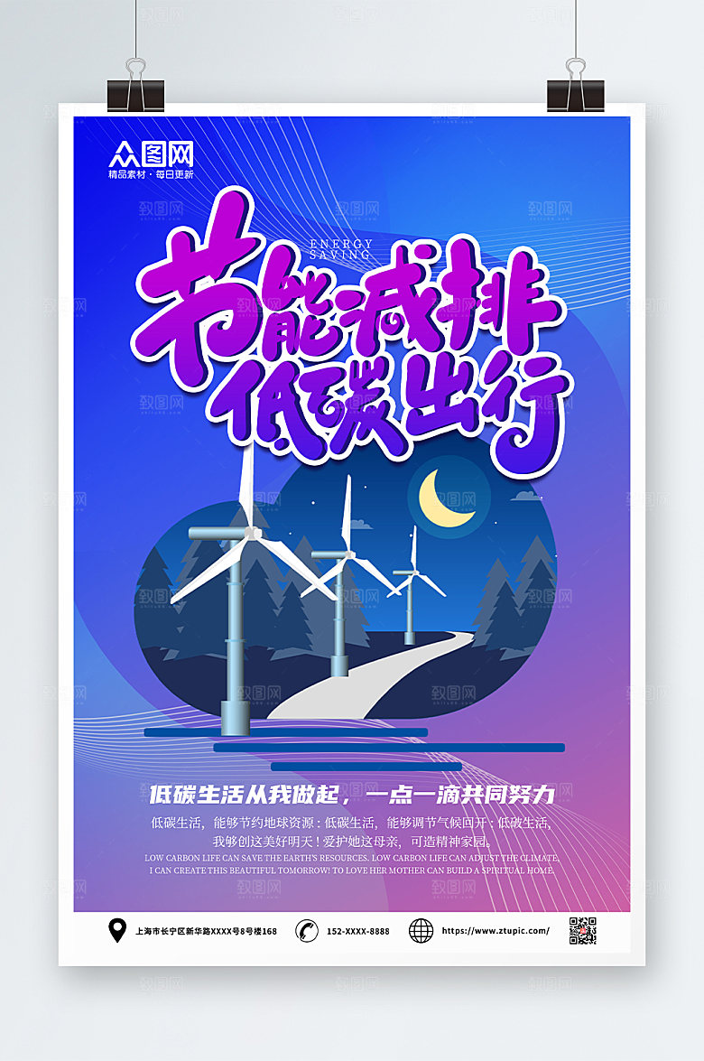 渐变碳中和碳达峰海报
