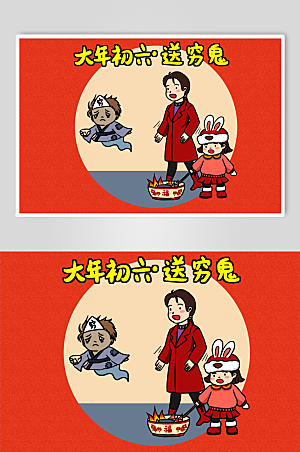 红色春节年俗人物兔年插画