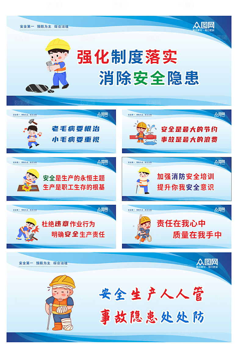温馨提示企业车间标语展板