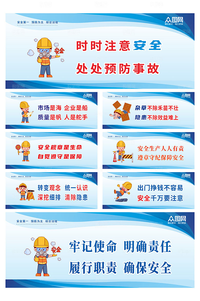 温馨提示企业车间标语展板