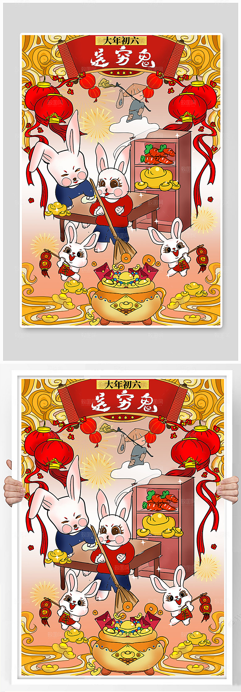 黄色春节年俗人物兔年插画