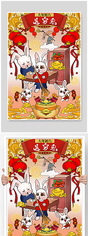 黄色春节年俗人物兔年插画