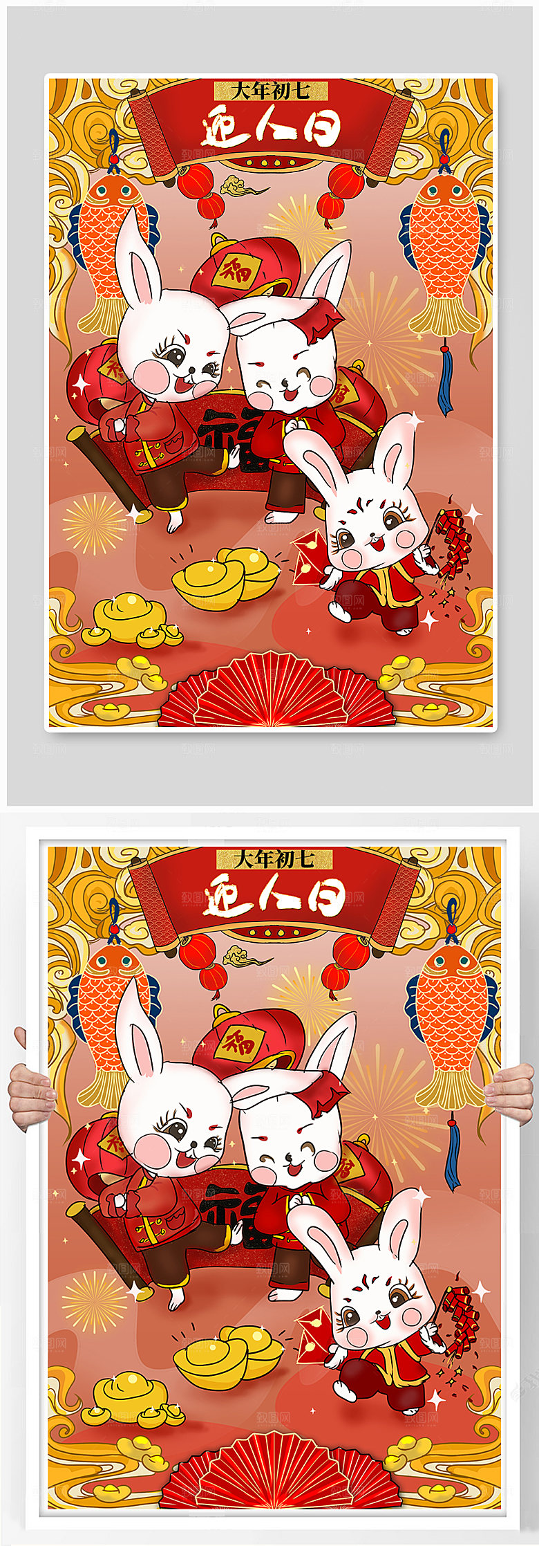卡通春节年俗人物兔年插画