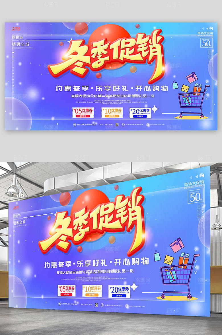 紫色促销冬天冬季活动促销展板