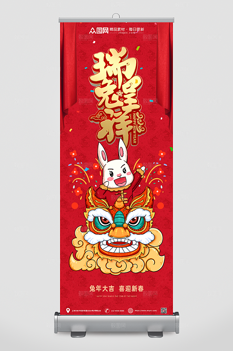 简约红色兔年新年展架易拉宝