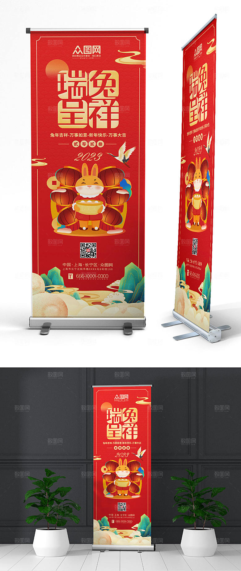 卡通兔年新年插画展架易拉宝