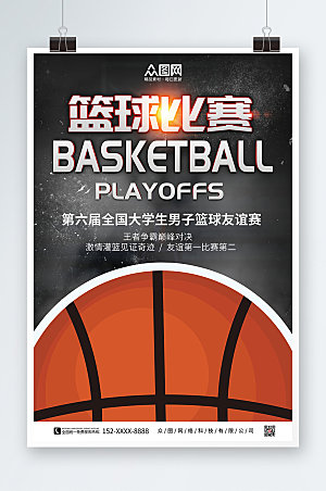 黑色简约创意篮球比赛海报