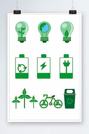 矢量环保绿色能源图标元素插画