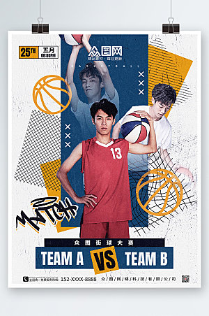 酷炫运动人物篮球比赛海报