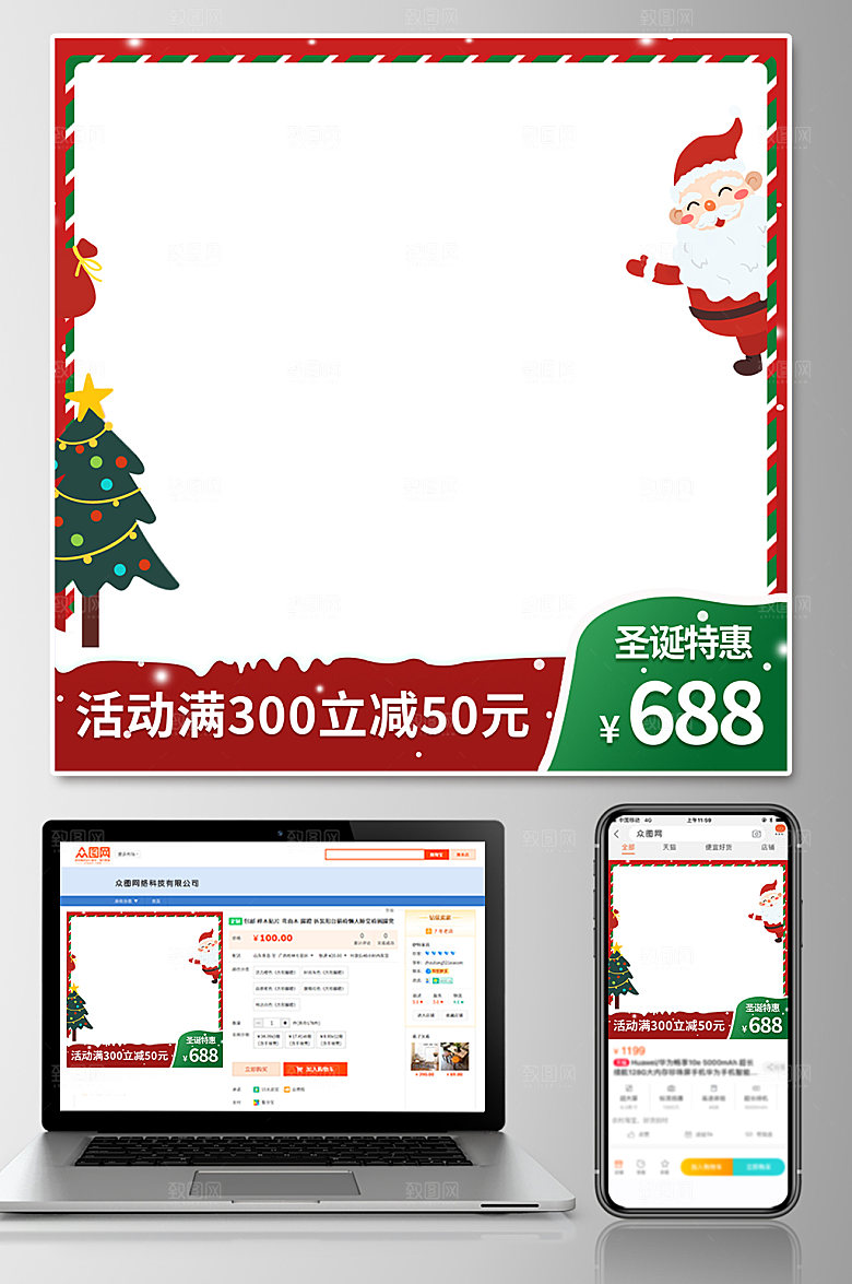 红色简约圣诞节电商淘宝主图