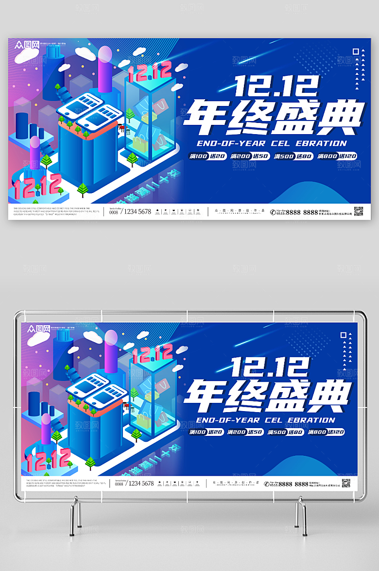 蓝色卡通双十二电商淘宝展板