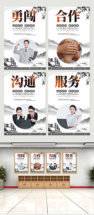 中式企业文化四件套挂画海报